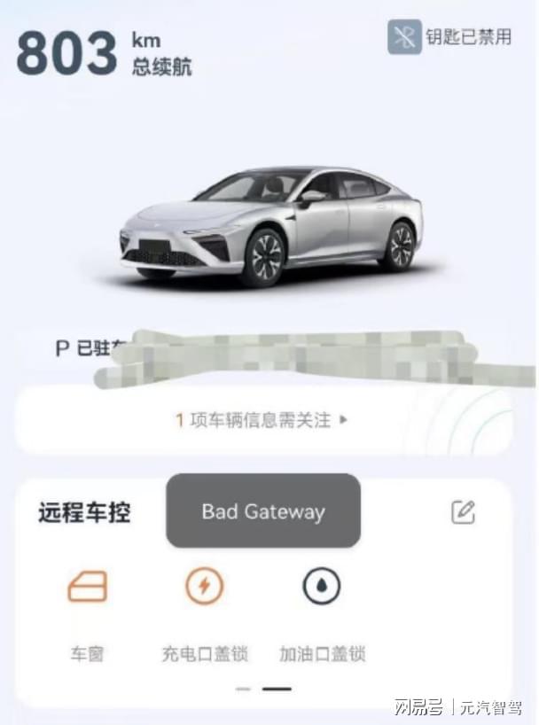 易倍体育网站：断网的哪吒让46万车主成「难民」了(图1)