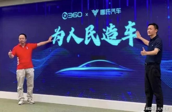 易倍体育网站：断网的哪吒让46万车主成「难民」了(图3)