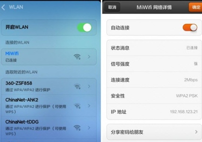 miwifi250(图2)