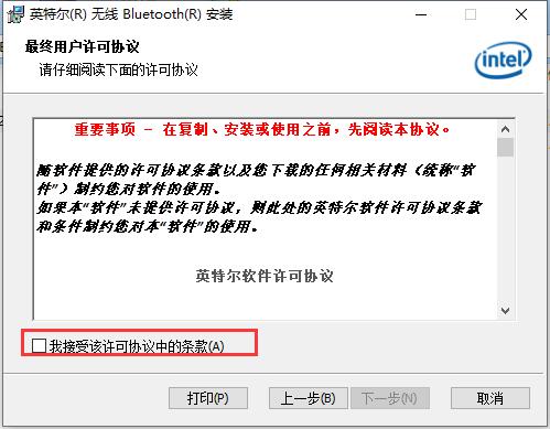 Emc易倍体育：Windows11蓝牙驱动1711529最新版(图2)
