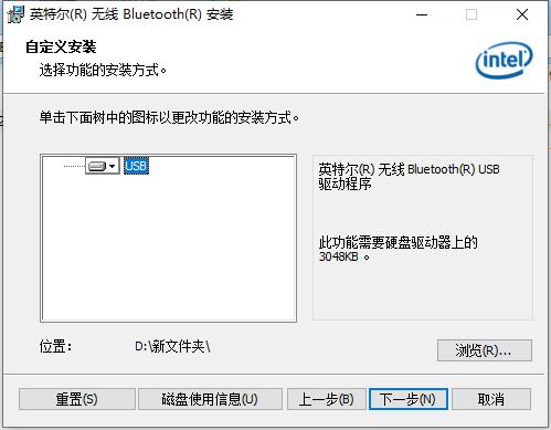 Emc易倍体育：Windows11蓝牙驱动1711529最新版(图4)