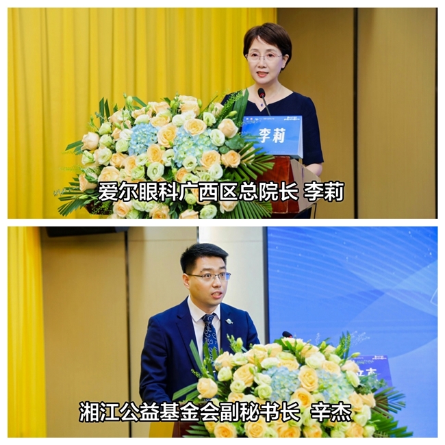 易倍体育网站：2025泛大湾区角膜及眼科疾病新技术培训班在南