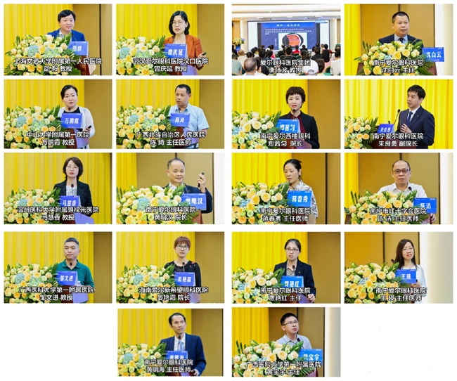 易倍体育网站：2025泛大湾区角膜及眼科疾病新技术培训班在南宁圆满举办引领眼科领域创新发展(图2)