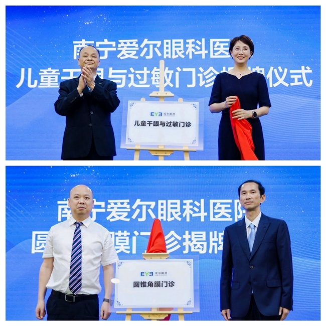 易倍体育网站：2025泛大湾区角膜及眼科疾病新技术培训班在南宁圆满举办引领眼科领域创新发展(图3)