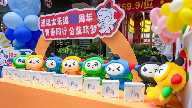 18岁大乐透疯狂撒福利！华为蓝牙耳机、品牌电动车等主人(图1)