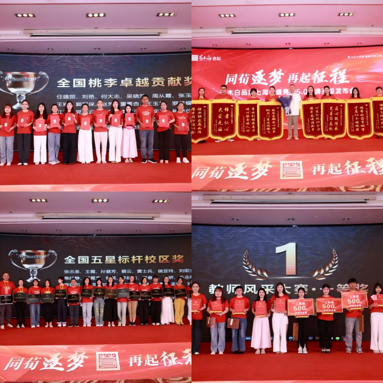 易倍体育网站：荀木白书院七周年震撼发布50战略：三院齐发定义书法教育新生态！(图4)