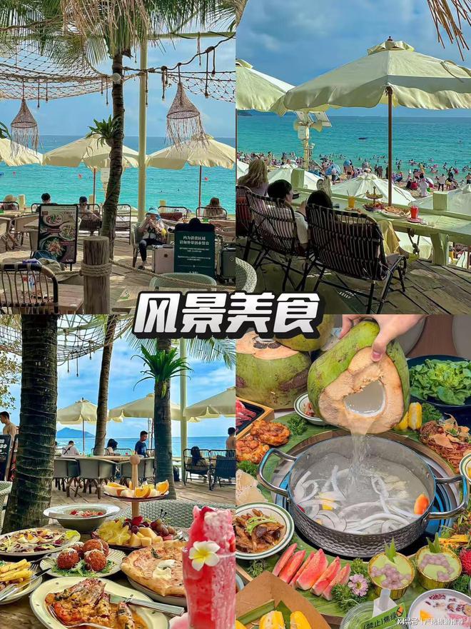 Emc易倍体育：三亚旅游攻略三亚当地导游(图2)