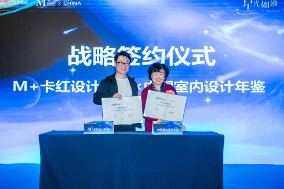 Emc易倍体育：红星美凯龙M+卡红设计联盟：赋能设计师共创未来(图2)