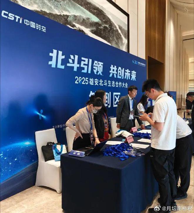 Emc易倍体育：运营商对手神秘中国星网罕见亮相梁宝俊公开演讲！(图4)