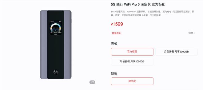 华为上新随身WiFi神器5G-A提速50%还能反向给手机充电(图2)