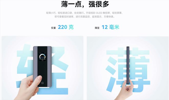 华为上新随身WiFi神器5G-A提速50%还能反向给手机充电(图5)