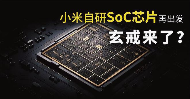 小米最大平板曝光：自研玄戒芯片+PC体验这才叫国产之光(图3)
