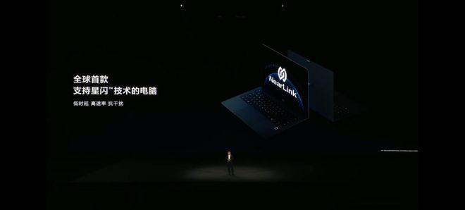 Emc易倍体育：非凡大师折叠屏幕电脑发布：鸿蒙星闪组合拳星闪外设发展正当时(图2)