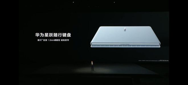 Emc易倍体育：非凡大师折叠屏幕电脑发布：鸿蒙星闪组合拳星闪外设发展正当时(图10)