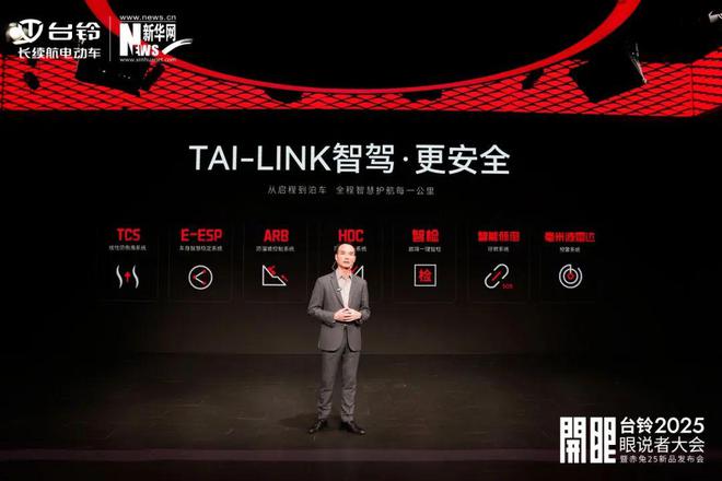 Emc易倍体育：迈入全民智驾时代！台铃Tai-Link智驾系统重磅首发(图2)