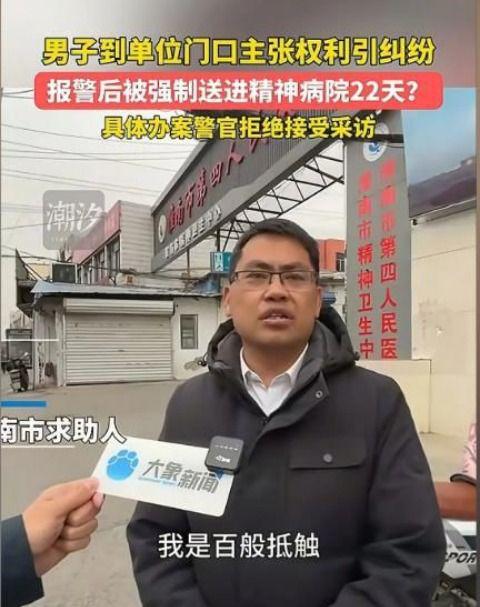 淮南男子被关精神病院后续：涉事企业再搞小动作调查组介入