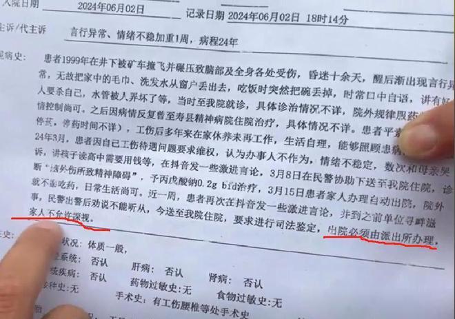 淮南男子被关精神病院后续：涉事企业再搞小动作调查组介入(图3)