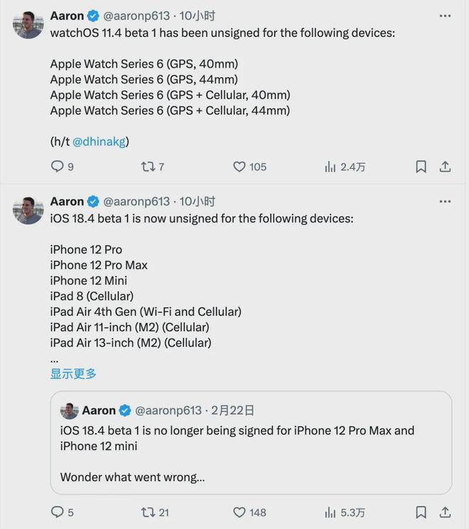 iOS184一键变砖苹果紧急撤回(图2)