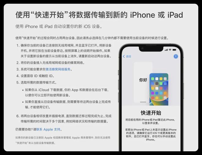 iOS184一键变砖苹果紧急撤回(图4)