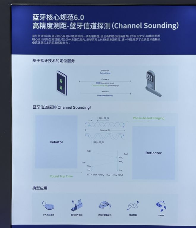 易倍体育网站：泰凌微电子闪耀2025蓝牙亚洲大会以创新技术引领蓝牙生态未来发展(图7)