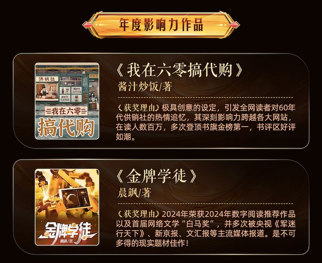 书旗小说2025：挖掘新爆款助力新作者“鱼跃龙门”(图3)
