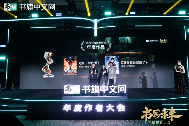 书旗小说2025：挖掘新爆款助力新作者“鱼跃龙门”(图5)