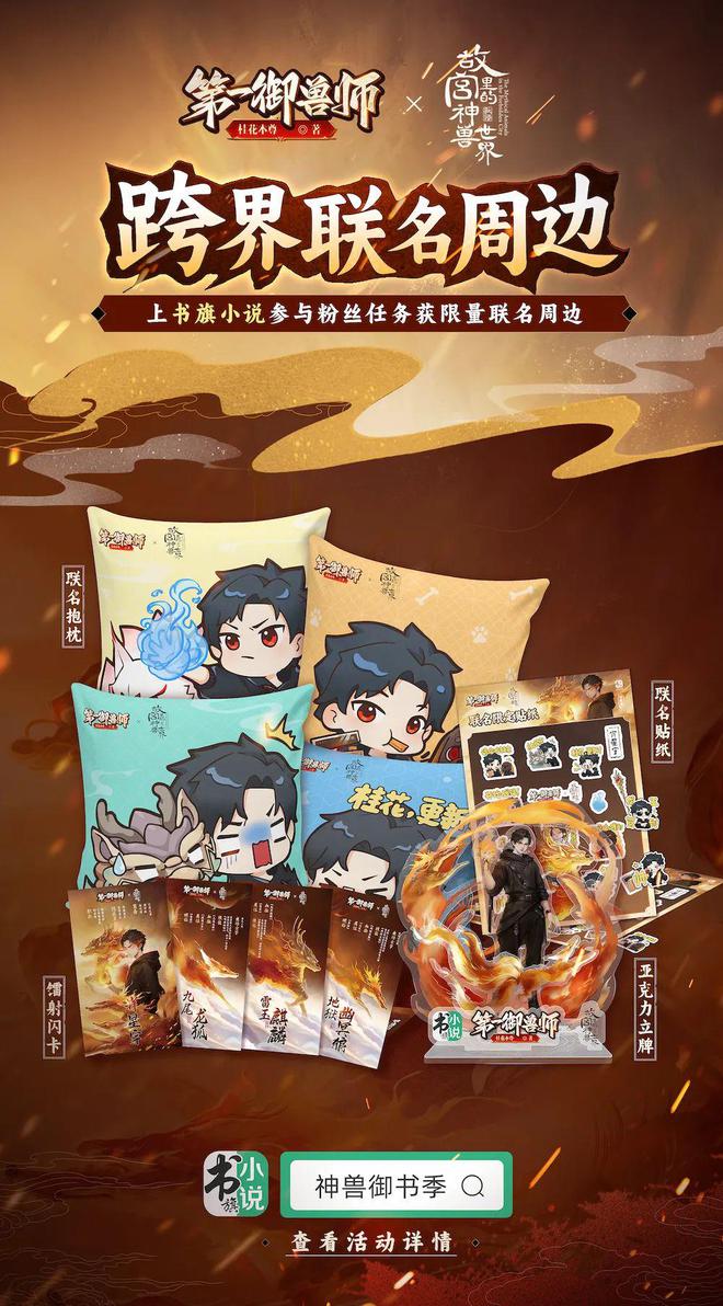 书旗小说2025：挖掘新爆款助力新作者“鱼跃龙门”(图6)