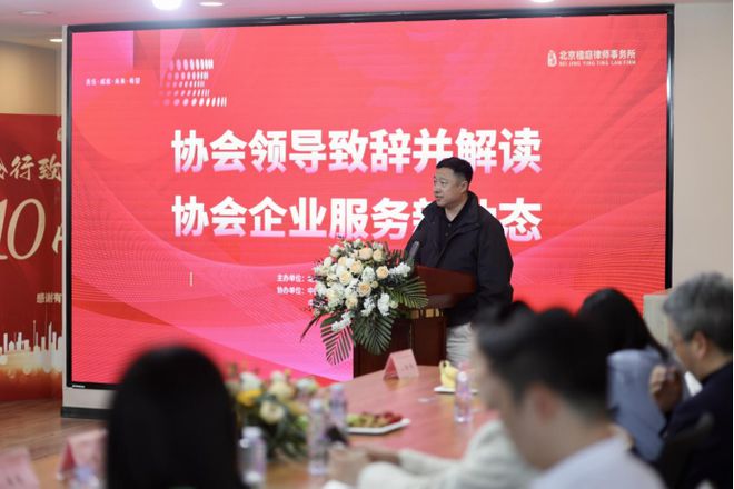 Emc易倍体育：2025民营经济发展与企业权益保护座谈会在京成功举办(图2)