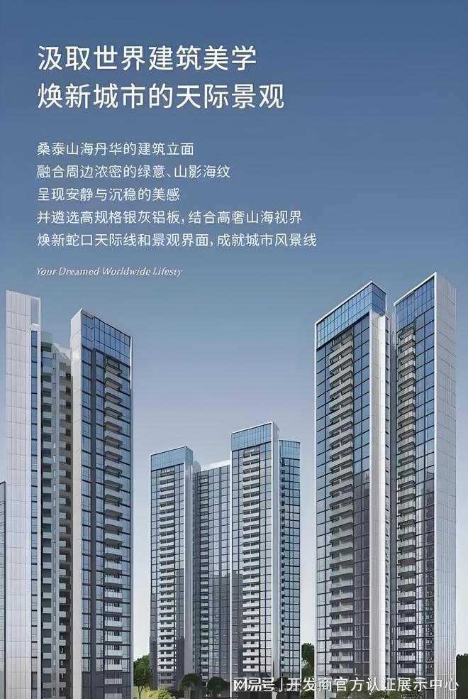 易倍体育网站：惊爆！深圳山海丹华府房价曝光总价530万起入住南山前海(图1)