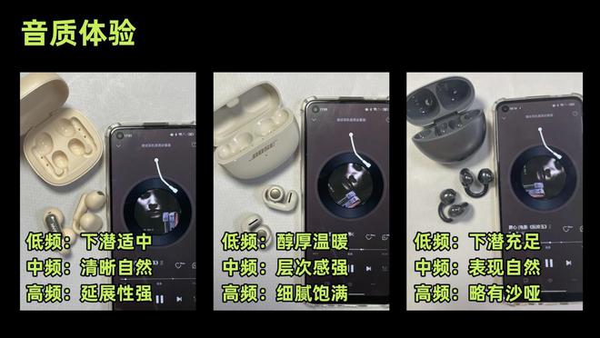 哪个开放式耳机值得入手(图6)