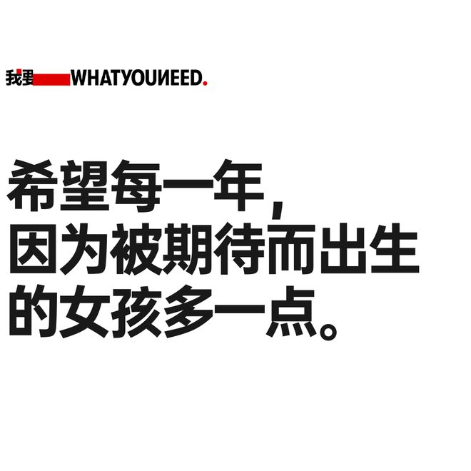 易倍体育网站：祝福妇女不如真的改变妇女处境。(图13)