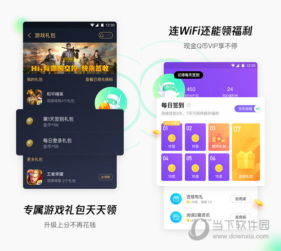 腾讯WiFi管家电脑版腾讯WiFi管家电脑版V3915免费PC版(图2)