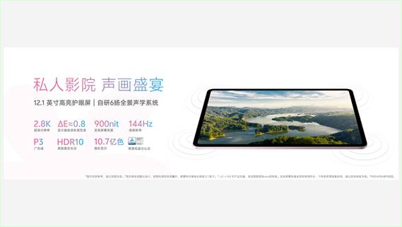 玩得好也能学得好学娱兼备的真旗舰平板vivoPad5正式发布(图3)
