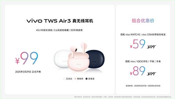 玩得好也能学得好学娱兼备的真旗舰平板vivoPad5正式发布(图9)