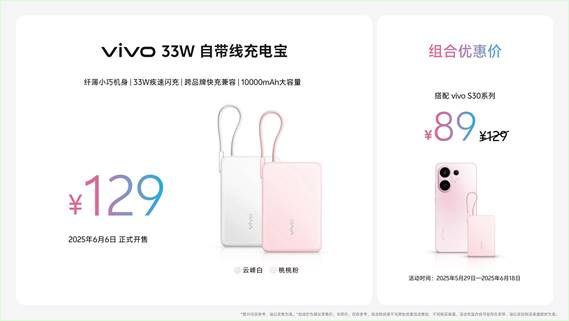 玩得好也能学得好学娱兼备的真旗舰平板vivoPad5正式发布(图13)