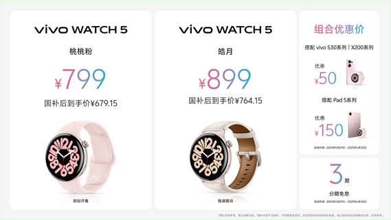 玩得好也能学得好学娱兼备的真旗舰平板vivoPad5正式发布(图11)