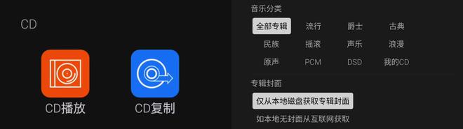 国产最好的数字转盘推荐！开博尔DMP-K7新生代HIFI转盘：CD情怀与数字未来兼得(图4)