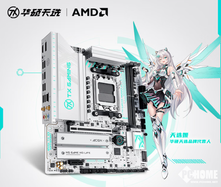 Emc易倍体育：华硕推TXGAMINGB650EMWIFIW主板纯白外观售1299元(图1)