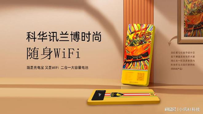 智能散热+8设备畅连！科华讯随身WiFi长效稳定联网有秘诀(图1)