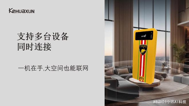 智能散热+8设备畅连！科华讯随身WiFi长效稳定联网有秘诀(图3)