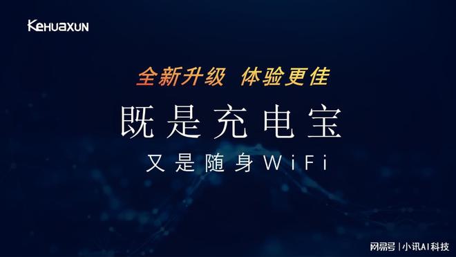 智能散热+8设备畅连！科华讯随身WiFi长效稳定联网有秘诀(图8)