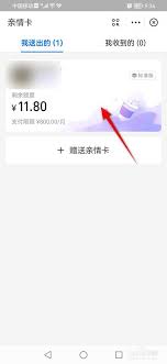 支付宝亲情卡转账限额最高是多少(图1)
