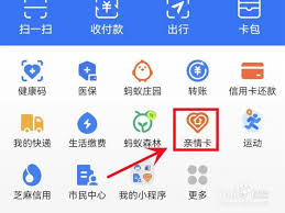 支付宝亲情卡转账限额最高是多少(图3)