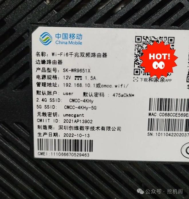 一款3000MWi-Fi6路由器大量流入闲鱼价格30元左右可mesh组网(图5)