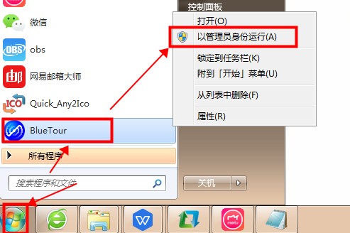 BlueTourv20022版(图4)