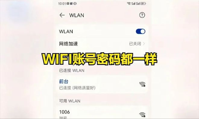 易倍体育网站：重庆情侣开房女友手机自动连上酒店WiFi男友暴怒分手拂袖而去(图4)