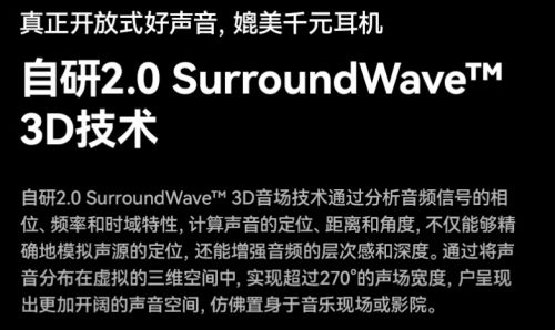 500元左右的开放式耳机推荐哪些？四款500元左右的开放式耳机推荐(图3)