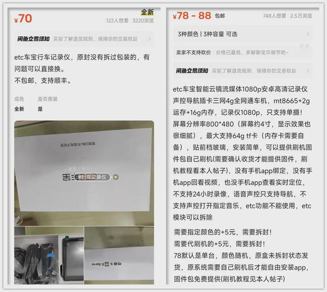 70元的行车记录仪安卓71+2G内存自带WiFi热点和FM发射(图6)