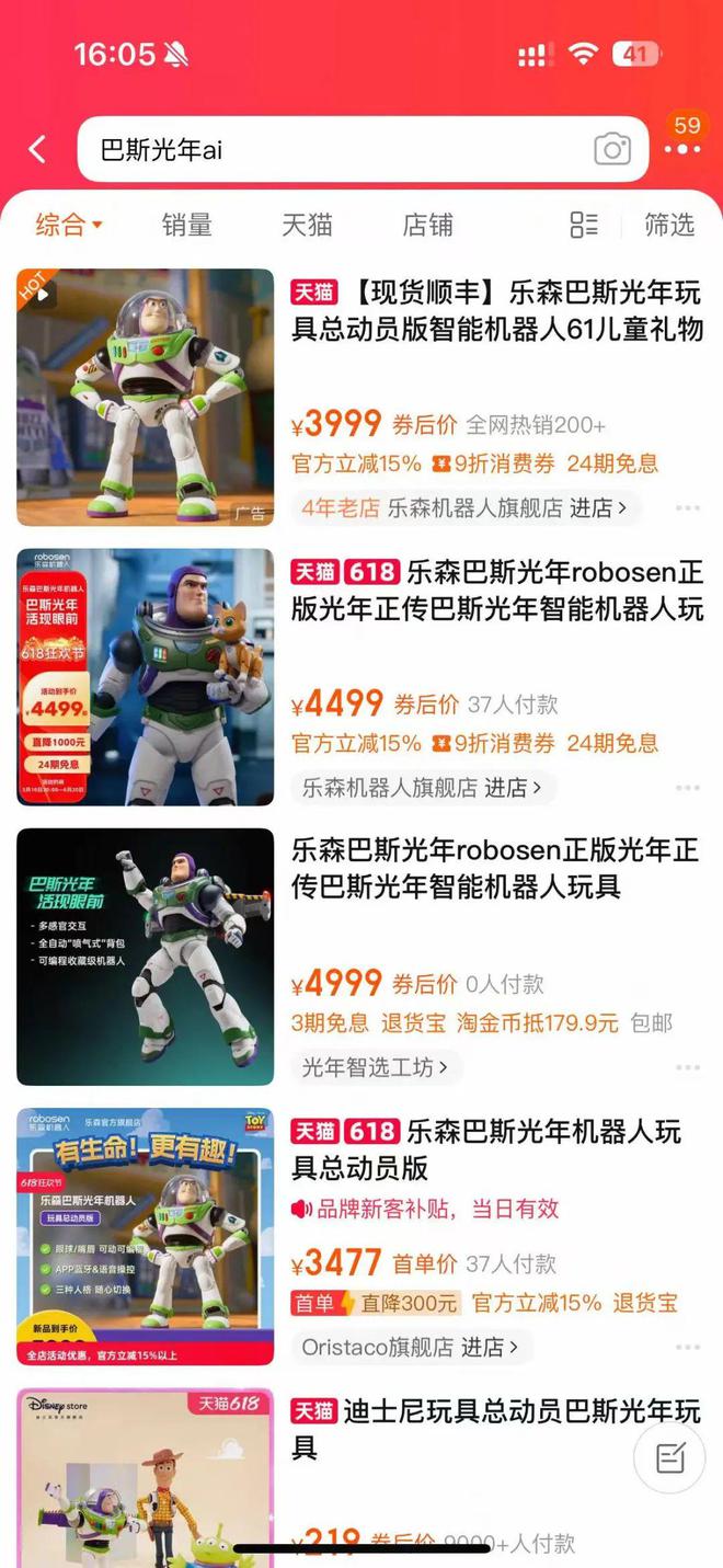 泰兴家长注意！这种网红玩具可能会泄露全家人的隐私(图2)