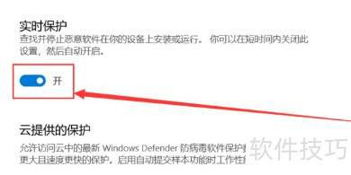 微软杀毒软件怎么关闭_步骤详解